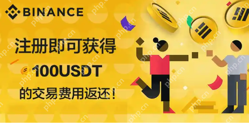 Binance（全球数字货币行情）客户端下载教程（安卓、ios、pc端） - php中文网